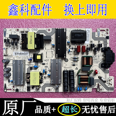 原装小米65-75寸电视电源板SHG6501B-116E SHG7501A-116E-2A V1.0