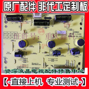 创维55E380S 55E7BRE恒流168P-P55DXM-07 5800-P55DXM-0710 0700
