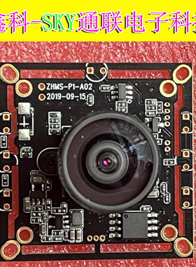 适用于原装FITURE魔镜9成新高清摄像头 ZHMS-P1-A02模组