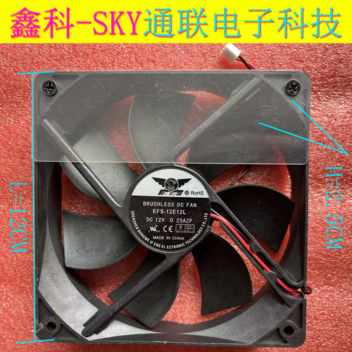 全新原装捷冷12*2.5CM EFS-12E12L EF-12E12M机箱散热镰刀风扇