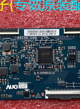 原装东芝65U7900C 65C68 创维65Q6 65Q8液晶逻辑板65T55 C0G CTRL