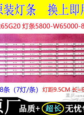 创维5800-W65000-8P00