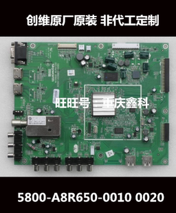 原装创维42/46/55E60HR液晶主板5800-A8R650-0020/0010/0000