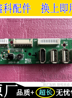 创维55E72RD-Y光电教学交互机USB HDMI接收头板G5800-8S08U0-5500