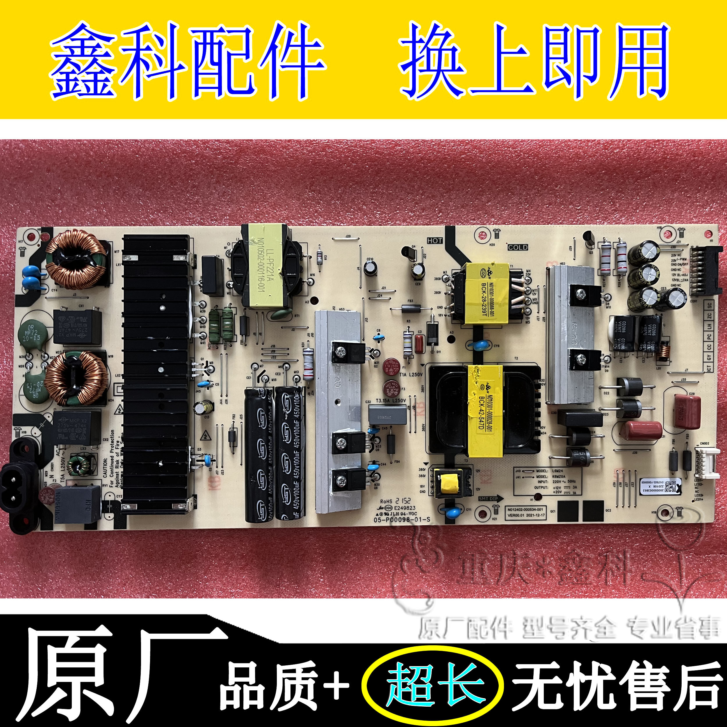 原装创维液晶智能电视电24