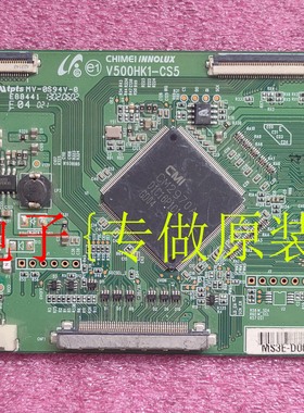 新原装LED50K310X3D创维50E550E逻辑板V500HK1-CS5 屏V500HK1-LS5