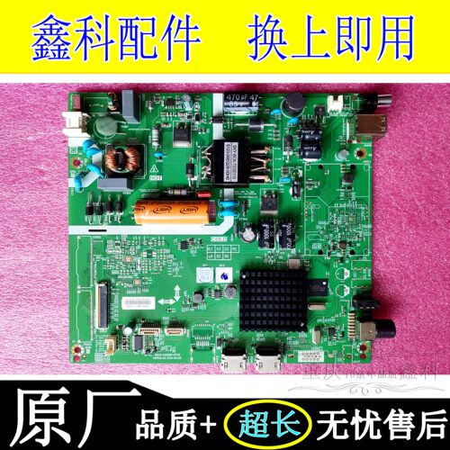 原装创维5800-A3S560-2P00主板