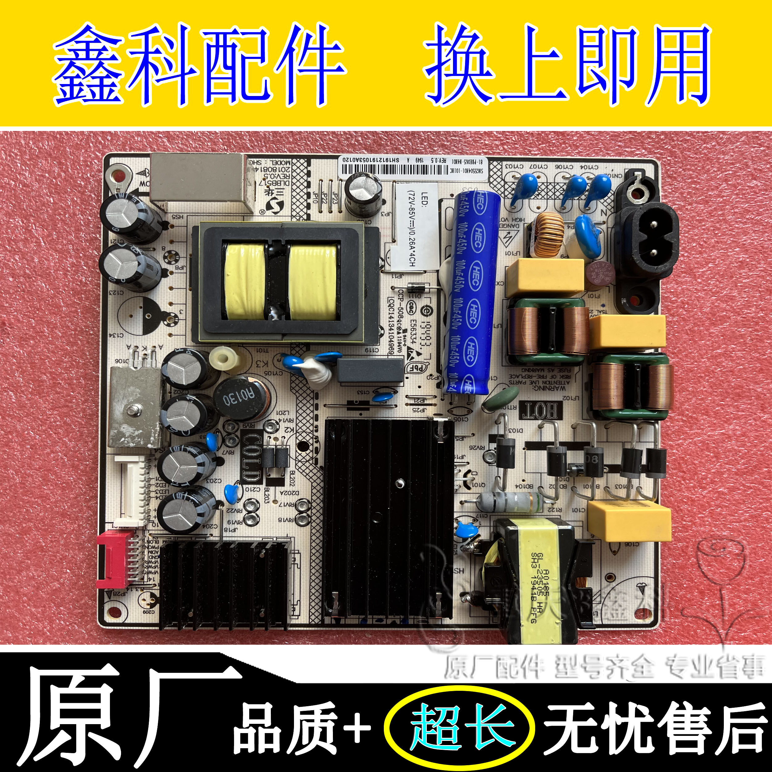 小米L65M5-4 东芝55L26CMC电源板SHG5504H-101H SHG5504H01-101HC使用感如何?