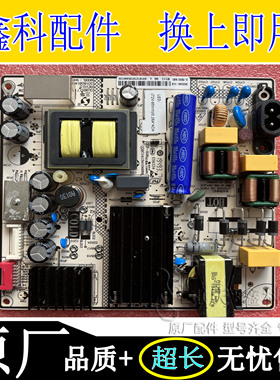 小米L65M5-4 东芝55L26CMC电源板SHG5504H-101H SHG5504H01-101HC