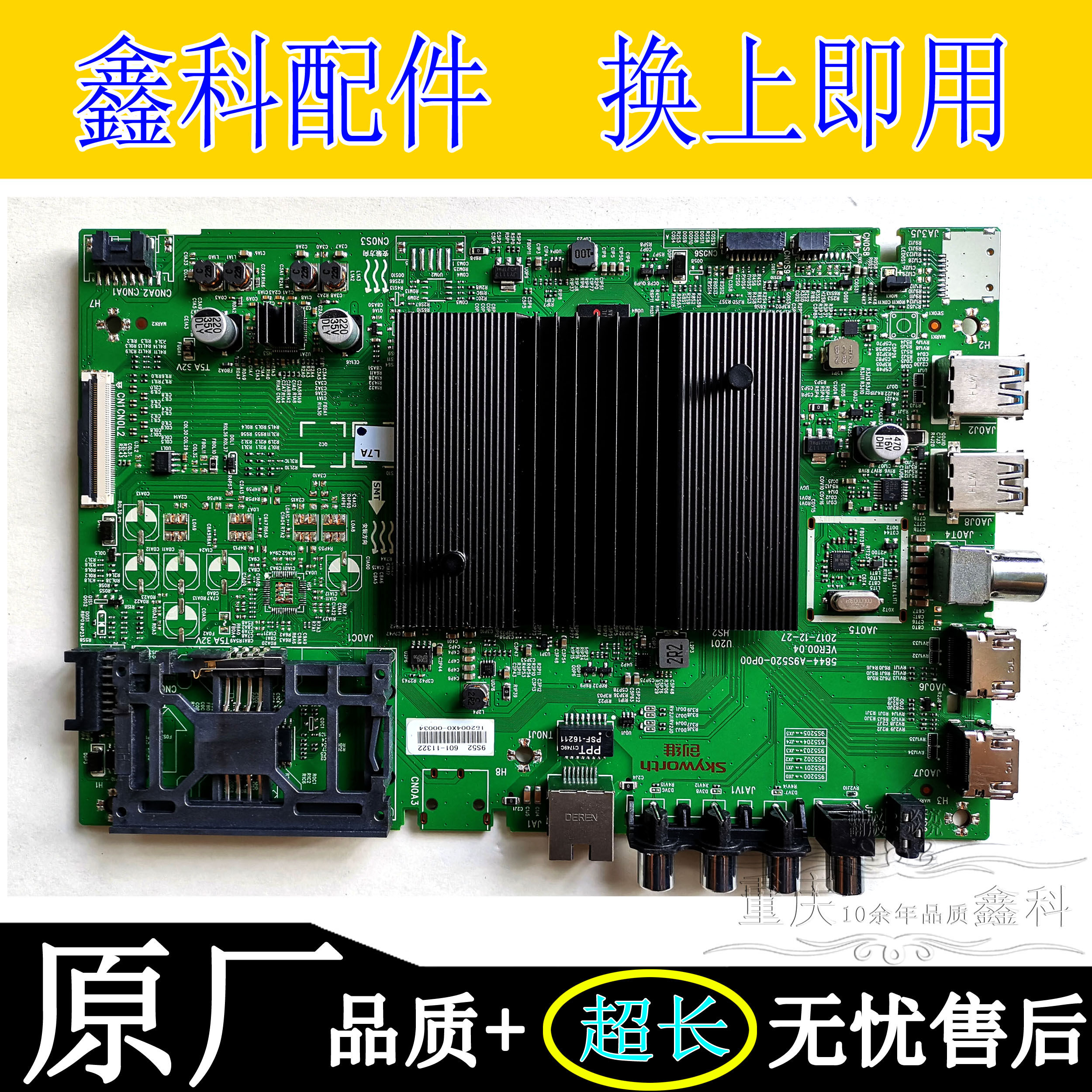 原装创维50H855 58 65Q4A H9D液晶9S52 9S55主板5844-A9S520-0P10
