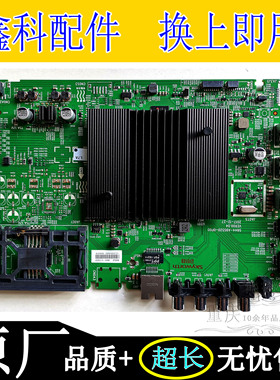 原装创维50H855 58 65Q4A H9D液晶9S52 9S55主板5844-A9S520-0P10