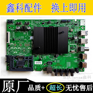 原装创维50H855 58 65Q4A H9D液晶9S52 9S55主板5844-A9S520-0P10