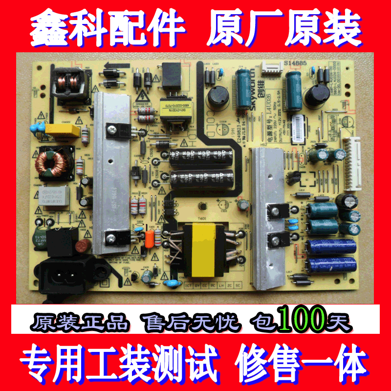 ´´Î¬Ô×°43E6000µçÊÓ»úµçÔ´°å168P-L4U025-00 5800-L4U025-0020