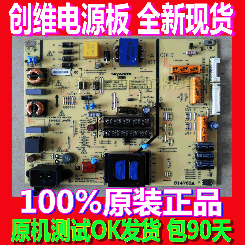 创维液晶电视机原装配件电源板5800-P5L01B-0000 168P-P5L01B-00