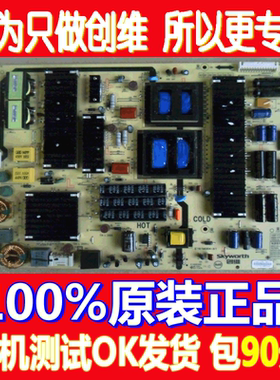 创维65E790U智能电视原装电源板168P-P7F021-00 5800-P7F021-0000