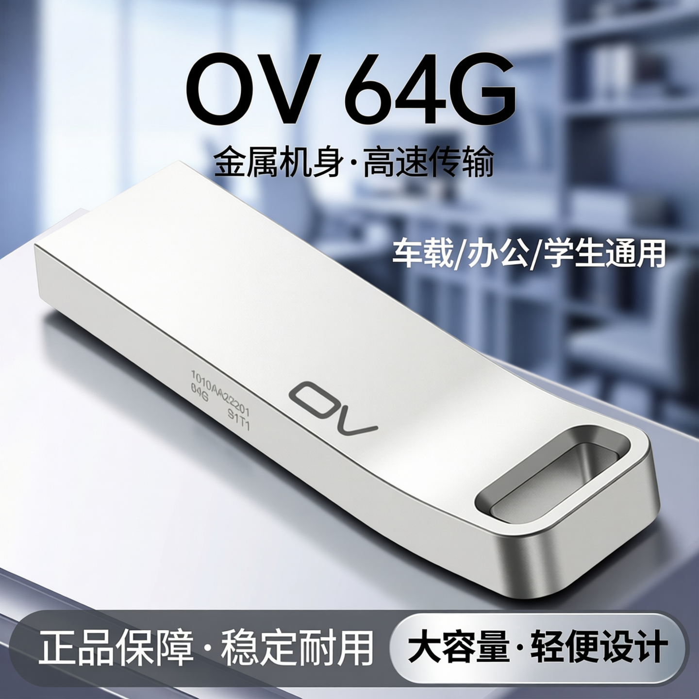 ov64G正品金属迷你车载早投标优盘8g招投标可爱u盘32g学生办公U盘