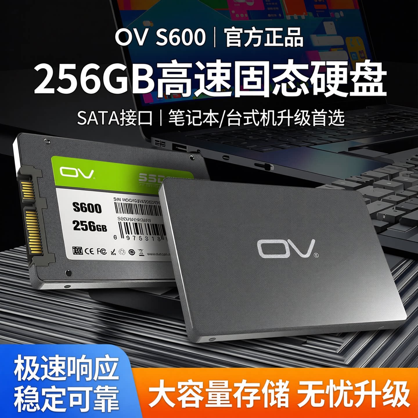 ov256G大容量固态硬盘SATA接口高速512GSSD1T/笔记本/台式机升级