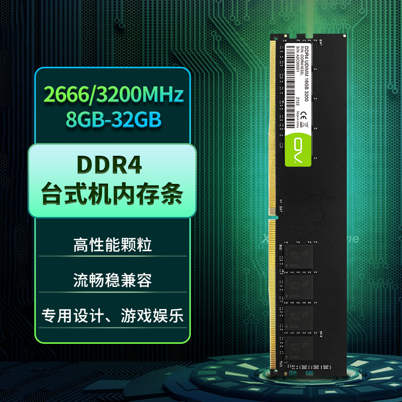 ov台式机流畅运行快速点亮