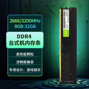 1600 2133 2400 ovDDR3 3200台式 16g 2666 机电脑电竞 R4内存条8g