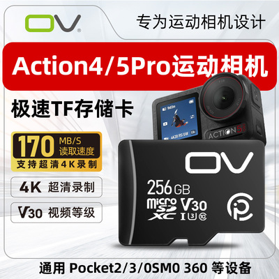 Action4/5Pro运动相机TF卡