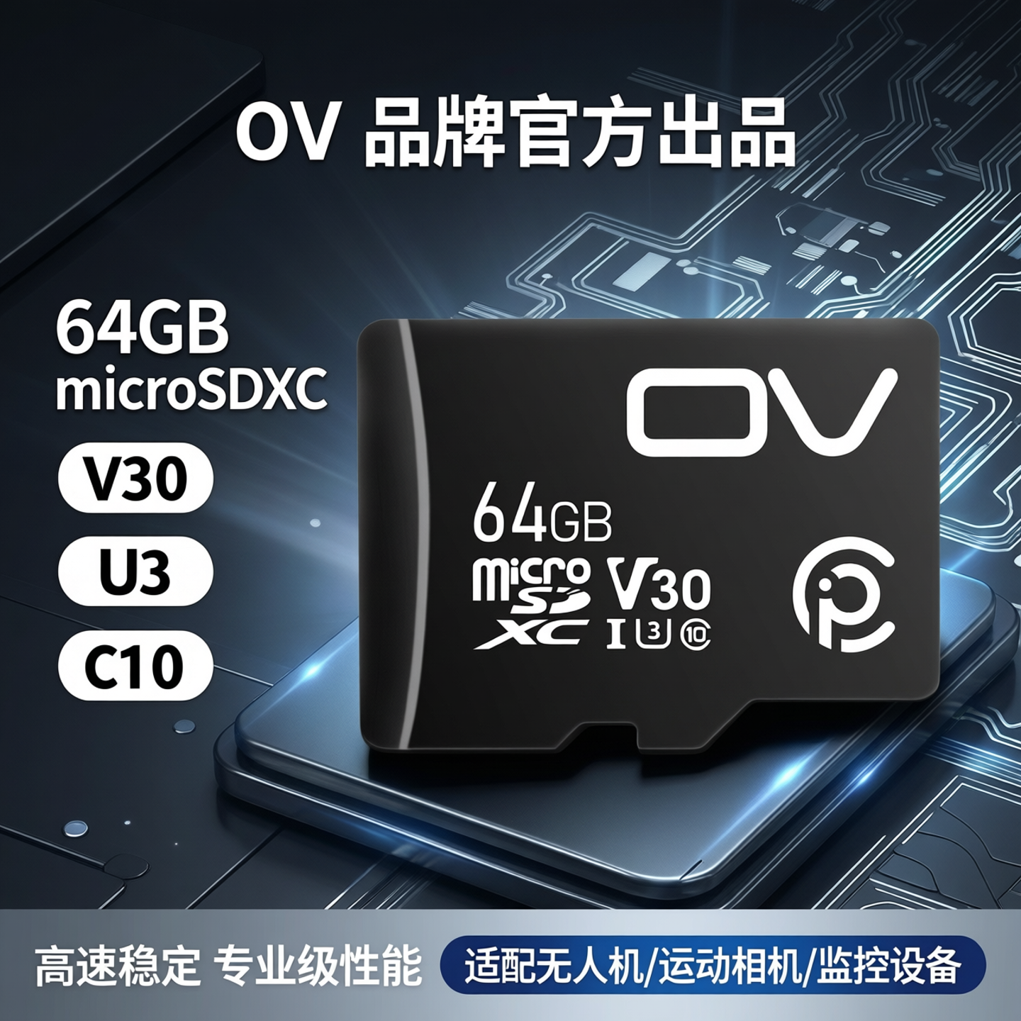 别墅店面公司豪车监控首选存储卡