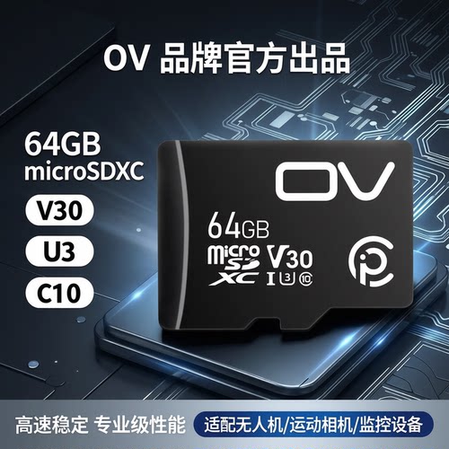 别墅店面公司豪车监控首选存储卡