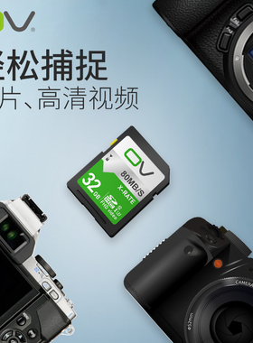 相机内存SD卡32G佳能存储卡尼康富士索尼ccd高速专用数码储存sd卡