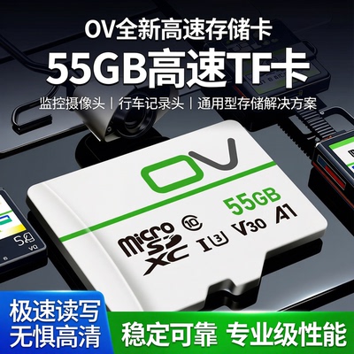 高性价比TF卡32GB价格55GB内存卡