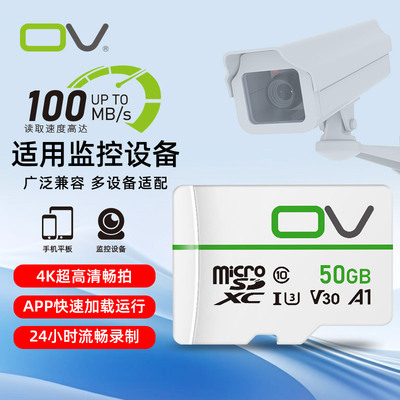 50GB高性价比TF卡内存卡