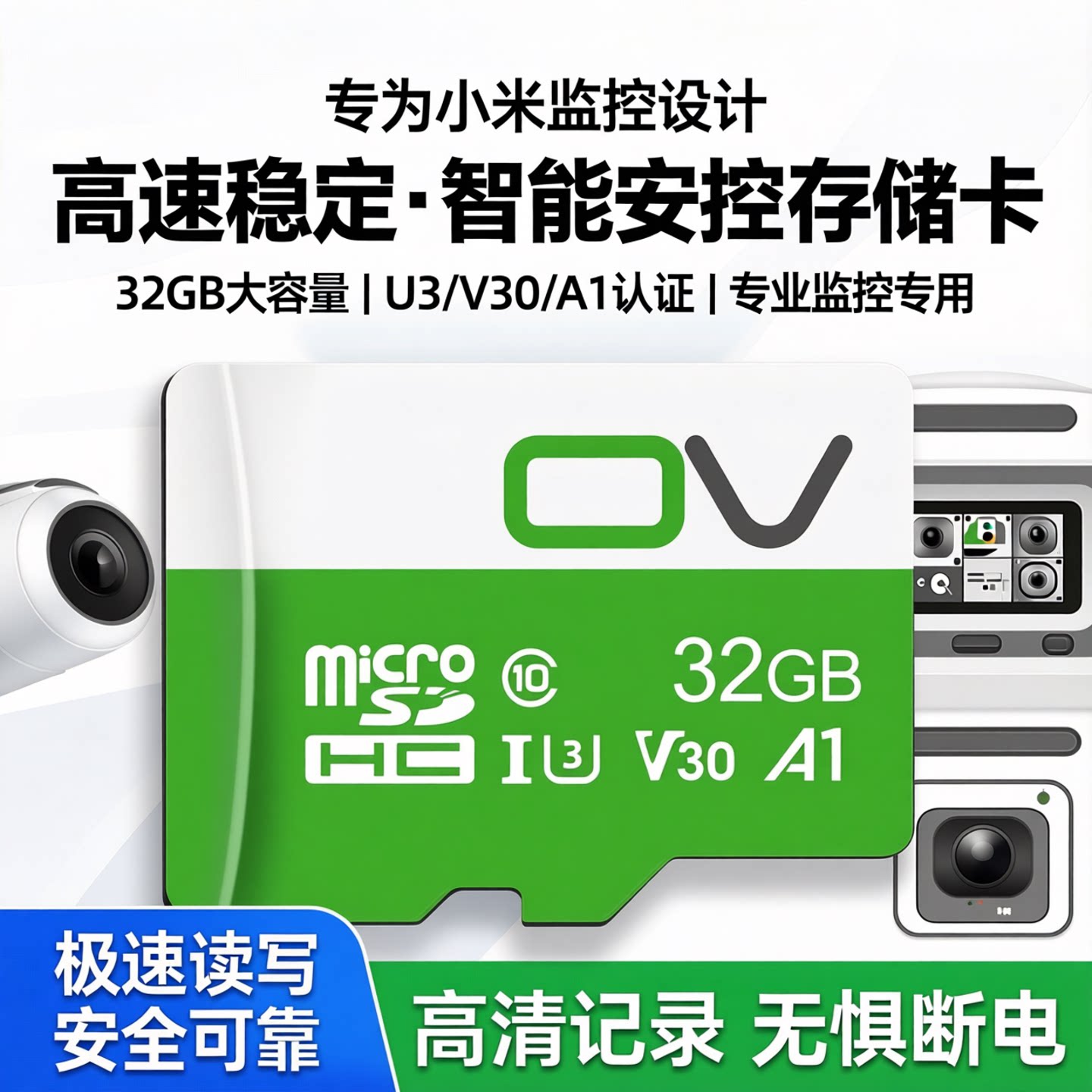 适用于小米监控摄像头sd内存专用储存内存储卡家用32/64/128/256G
