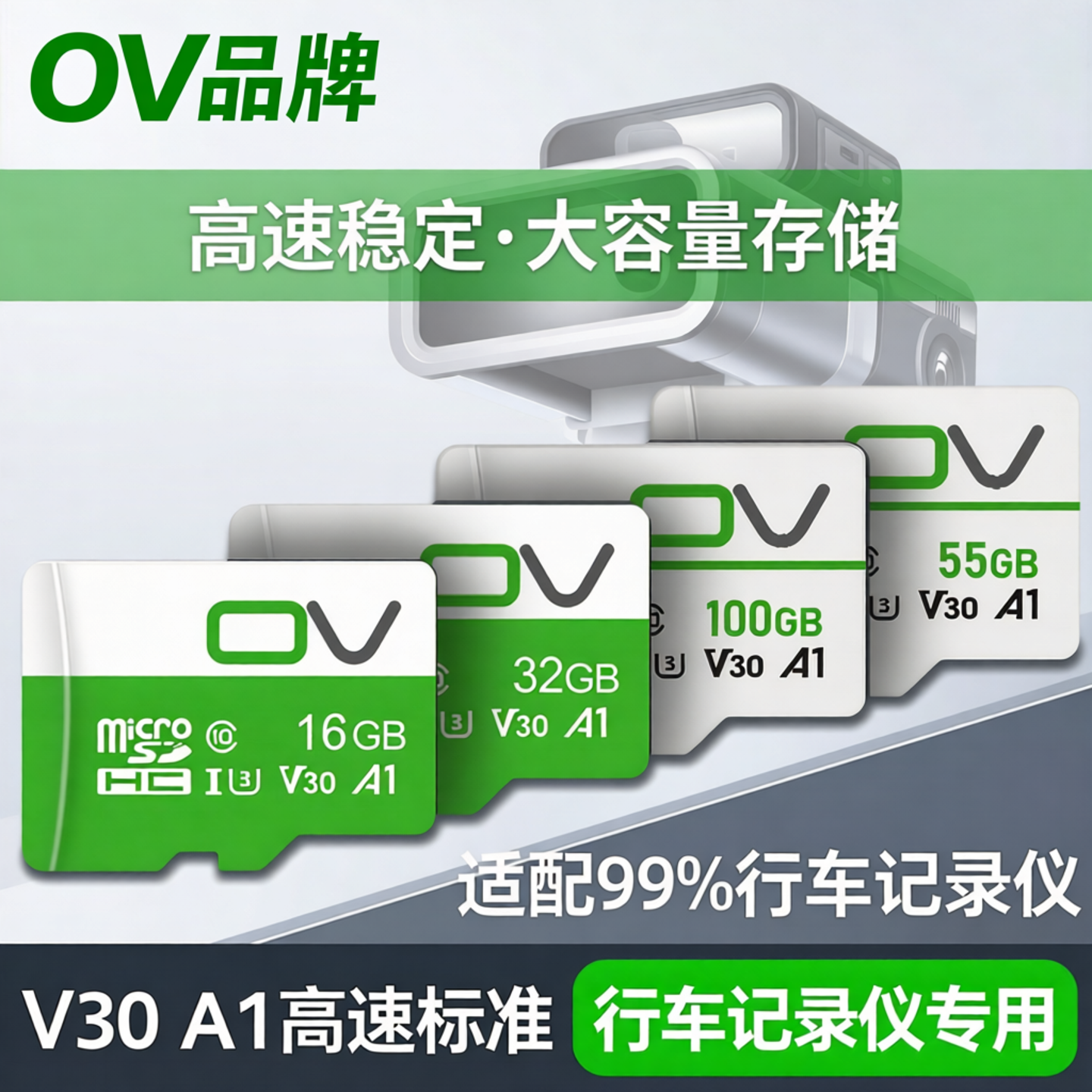 多种容量可选通用型行车记录仪TF卡C10 U3高速兼容99%机型
