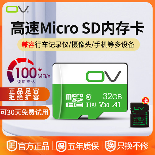 OVfat32格式U3高速TF卡32g内存卡