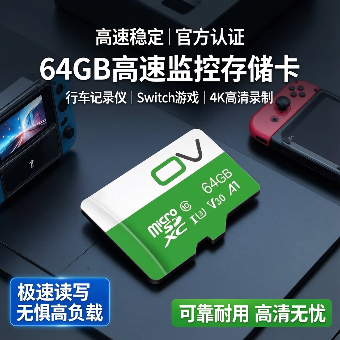 64gU3高速监控tf卡64g256gTF卡行车记录仪储存卡switch32g内存卡