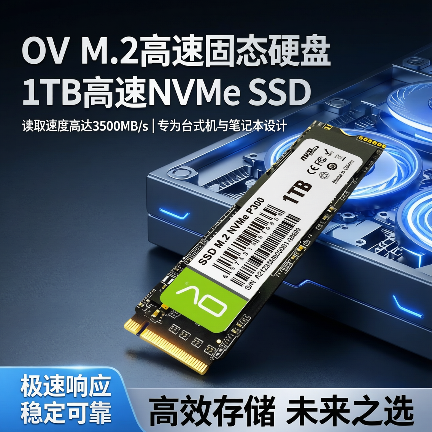 ovM.2高速固态硬盘256g/512gb/1TB台式电脑笔记本NVMeSSD固态硬盘