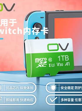 适用于任天堂switchsd卡1TB高速3ds游戏内存卡NS储存卡扩展TF卡