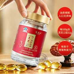 鹤百龄乙缘牌灵芝孢子油软胶囊0.6g金寨灵芝增强免疫三萜含32%
