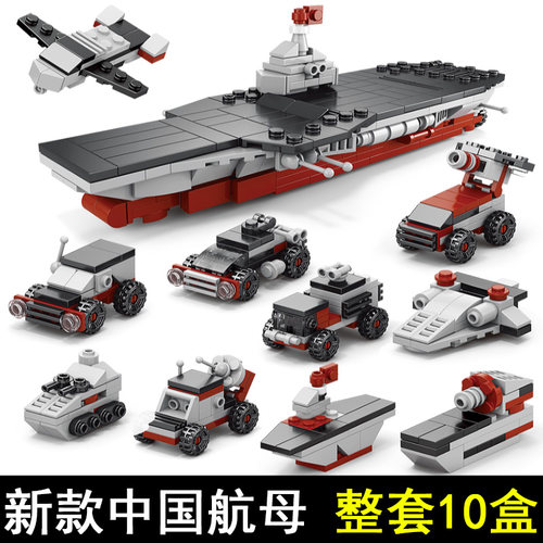 立减三元！儿童军事拼装积木玩具