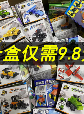 新款入门级小颗粒拼装积木儿童益智力玩具汽车男孩盲盒装元旦礼物