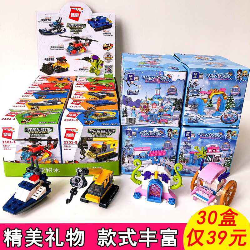 幼儿园小学生儿童节日生日礼物伴手礼毕业礼品小朋友分享奖励全班