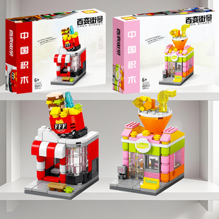 儿童DIY创意拼装小屋模型男孩街景商店益智力组装玩具5套装8-10岁