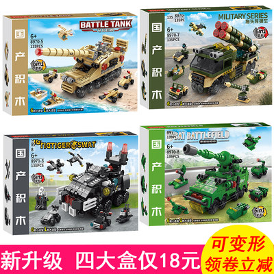 男孩精选】超多款式智力拼装积木