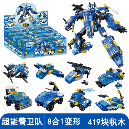 新款整套8盒】男孩变形积木拼装