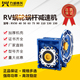 NMRV系列涡轮蜗杆减速机立式卧式法兰配件蜗轮RV50/63/75减速器