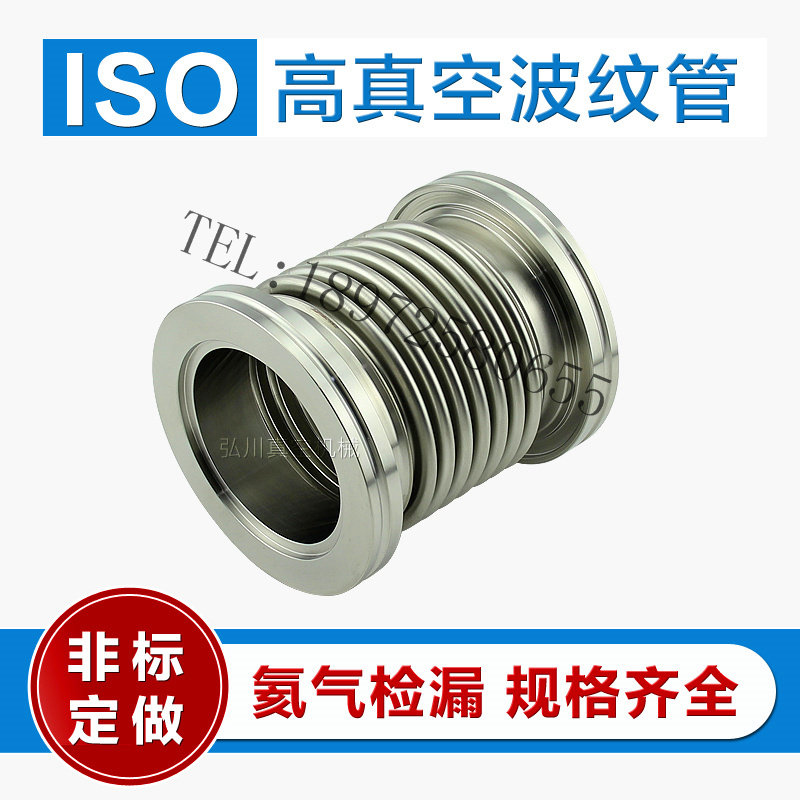 ISO63 80 100 160柔性真空波纹管真空软管150 200 250 300 500mm - 实物图