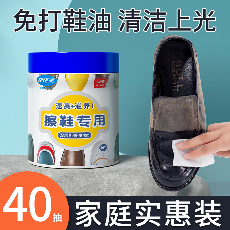 擦皮鞋湿巾去污上光保养鞋油湿纸运动小白鞋专用清洁湿巾擦鞋神器