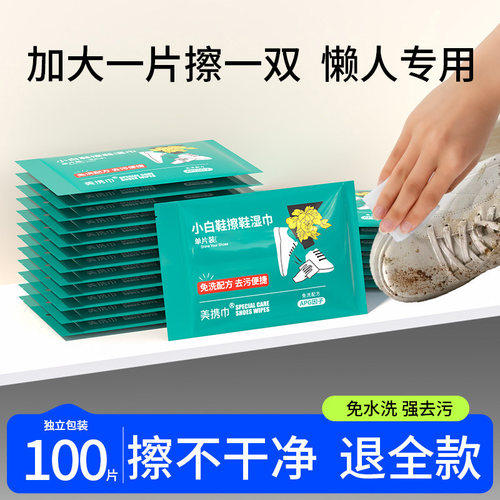 独立包装 方便携带 去黄增白 一擦搞定