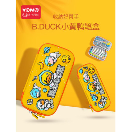 yome联名B.DUCK学生文具盒可爱儿童铅笔袋女童创意大容量3D笔盒