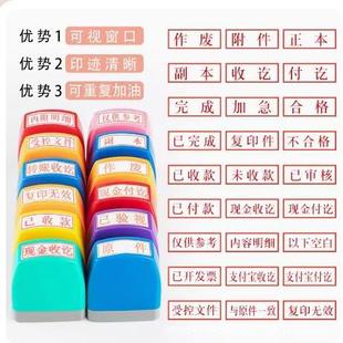 附件作废复印无效已审核已执行正本副本合格自动出墨光敏印章刻制