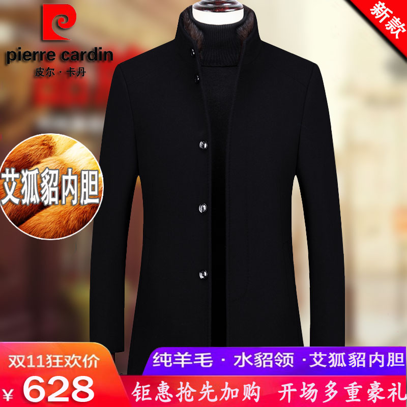 皮尔卡丹男装冬季纯羊毛呢子大衣中年水貂毛领加厚内胆中长款外套使用感如何?