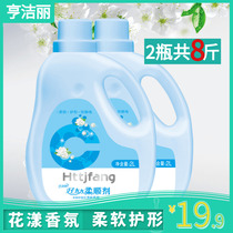 Authentic good wife's clothing softener 8jin fresh and lasting fragrance washing clothes softener 2L family clothes